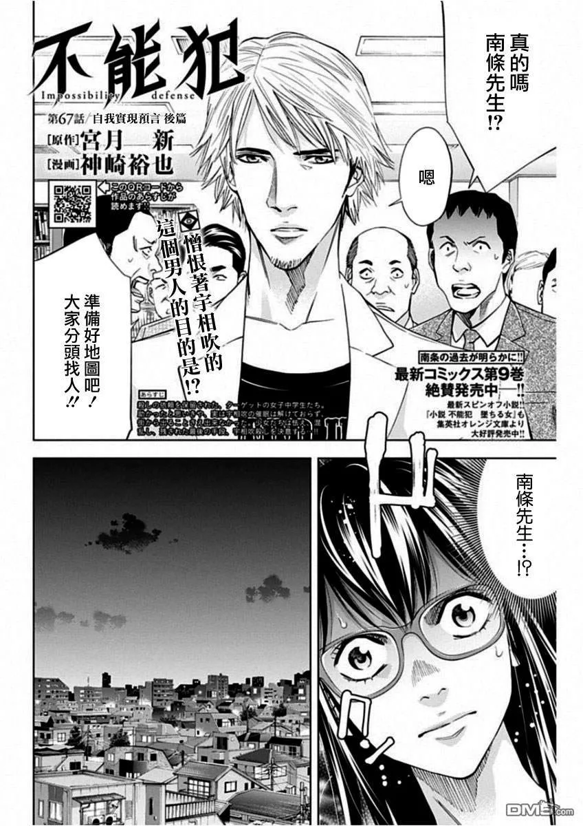 第67话 自我实现预言（后篇）  第2页