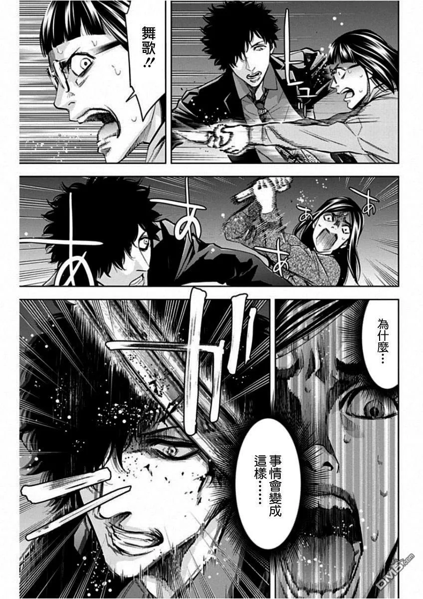 第67话 自我实现预言（后篇）  第7页
