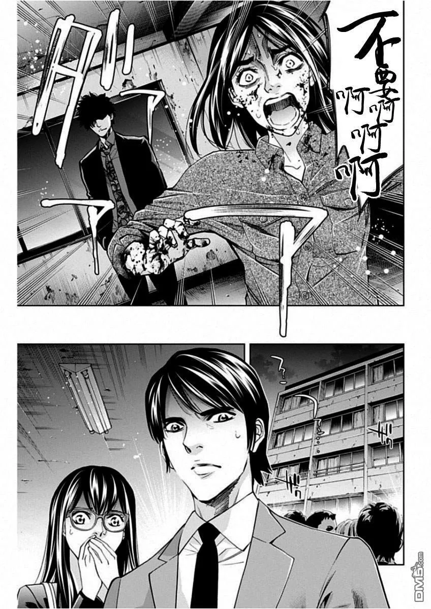 第67话 自我实现预言（后篇）  第13页