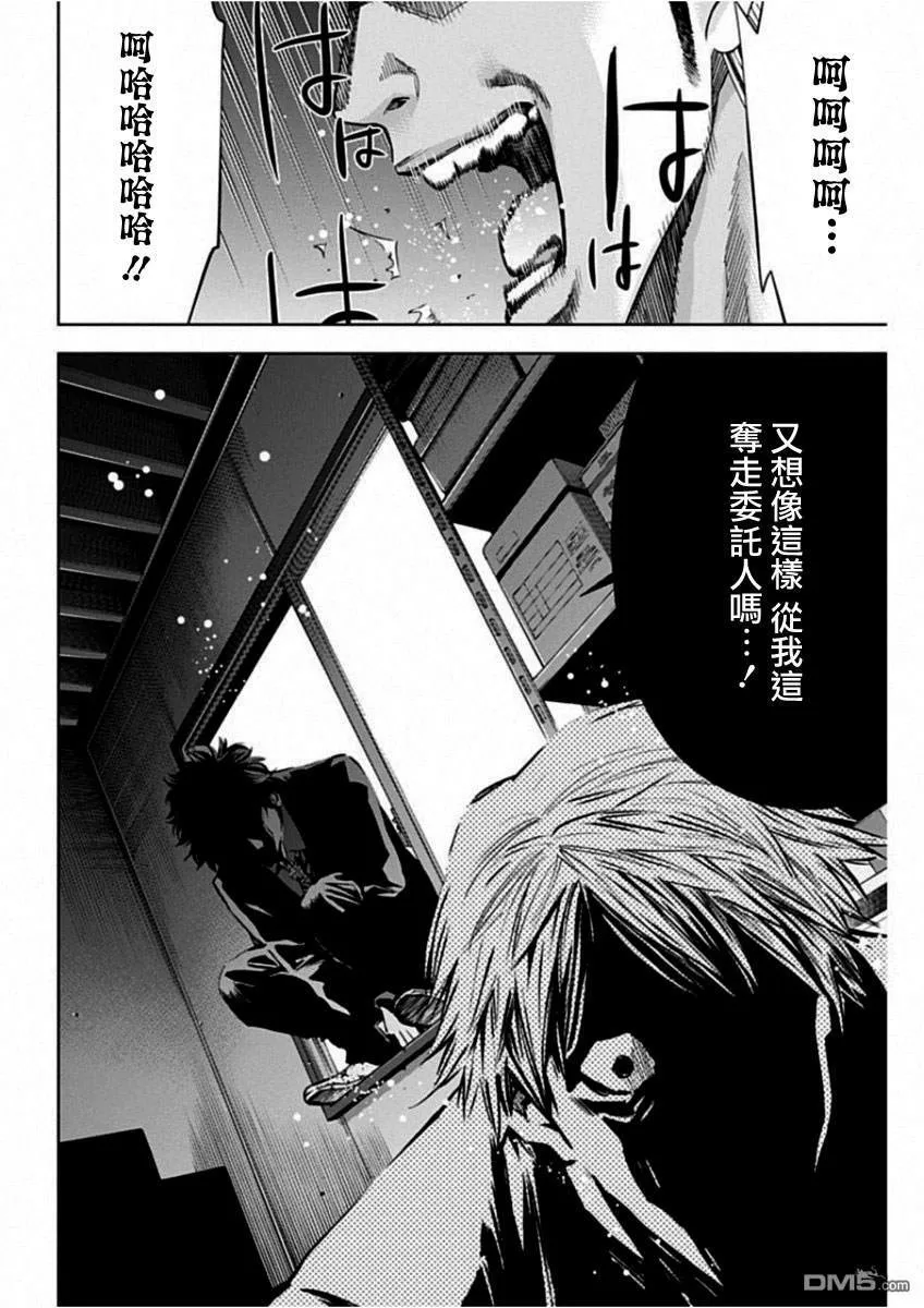 第67话 自我实现预言（后篇）  第18页