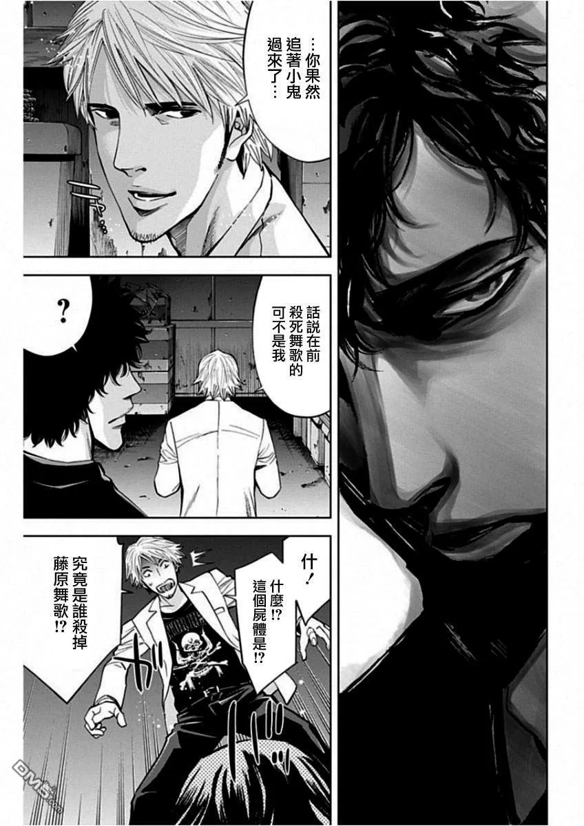 第67话 自我实现预言（后篇）  第19页