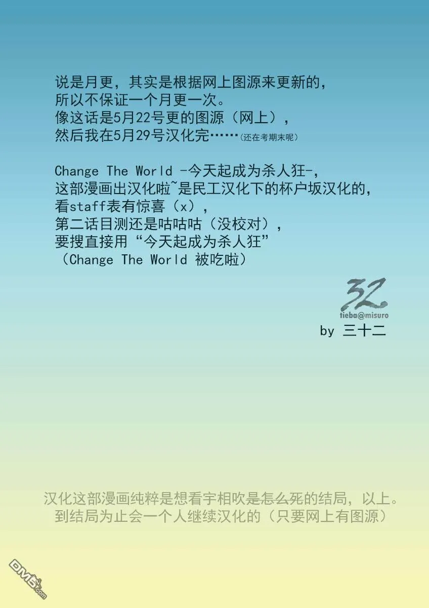 第67话 自我实现预言（后篇）  第29页