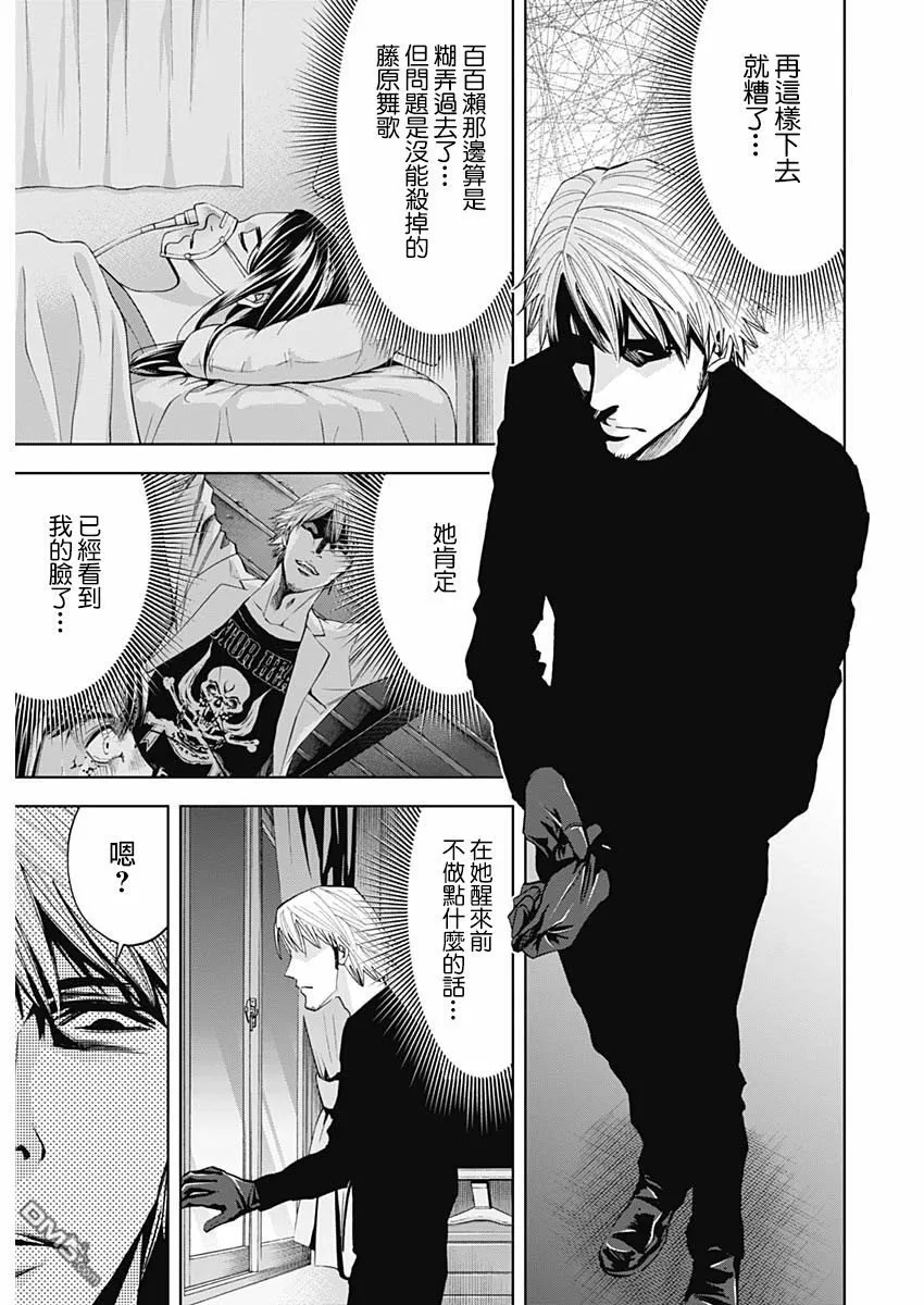 第68话 A Confession（前篇）  第7页