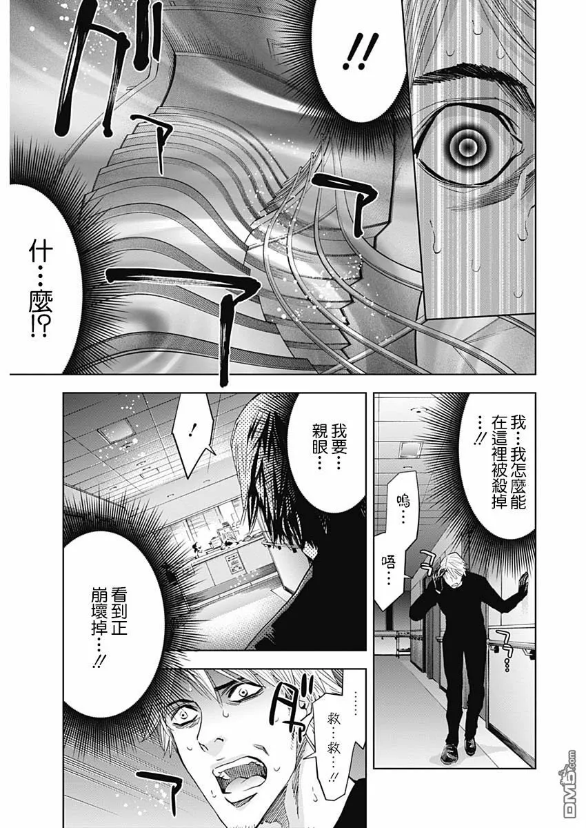第68话 A Confession（前篇）  第13页