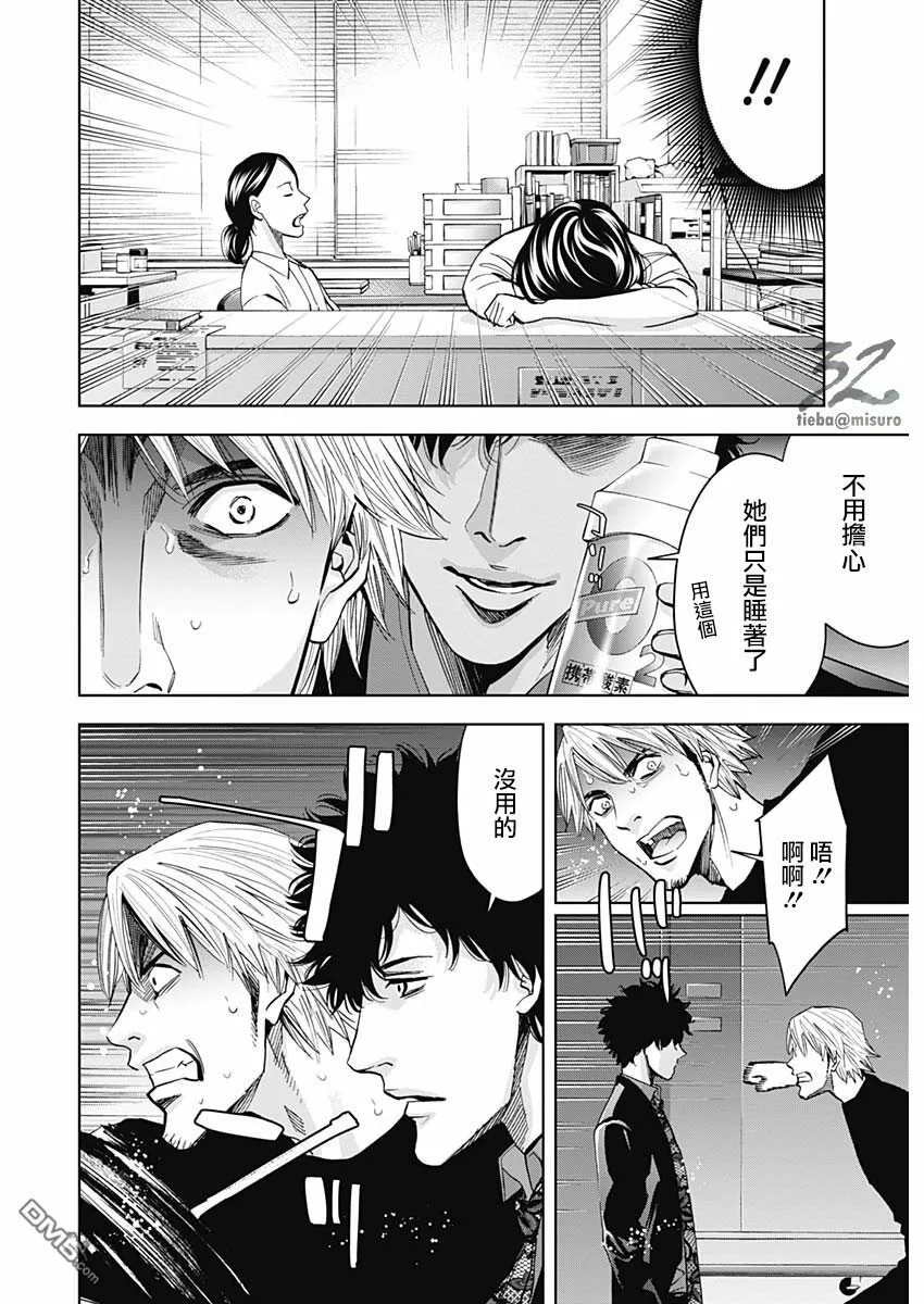第68话 A Confession（前篇）  第14页