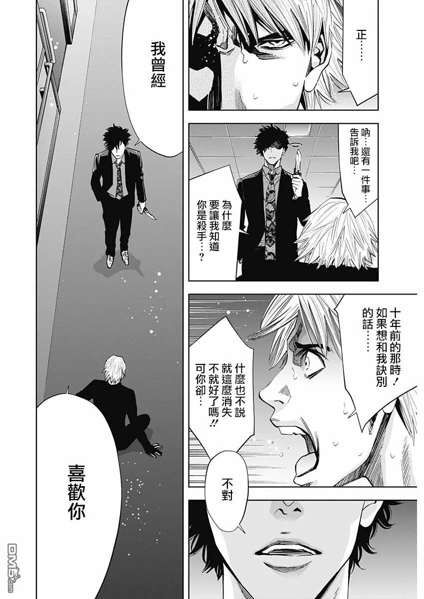 第68话 A Confession（前篇）  第16页