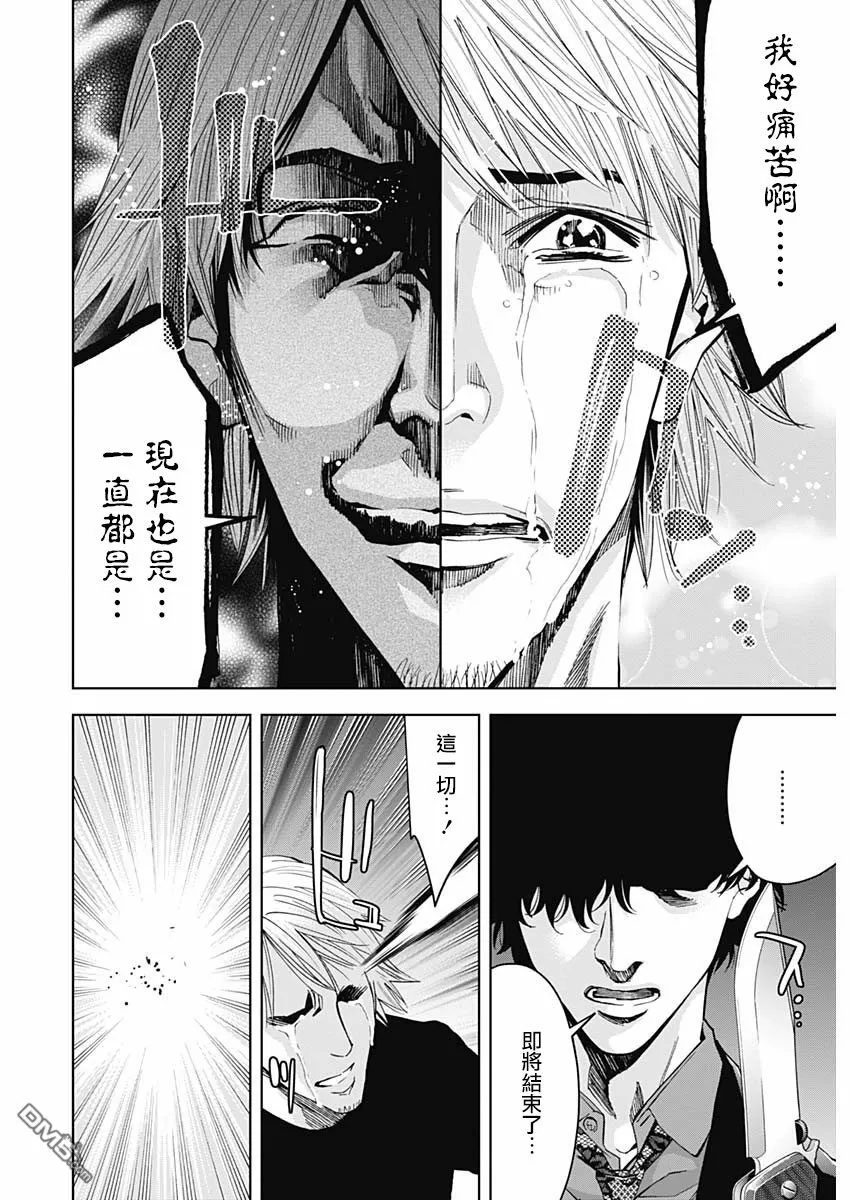 第68话 A Confession（前篇）  第18页