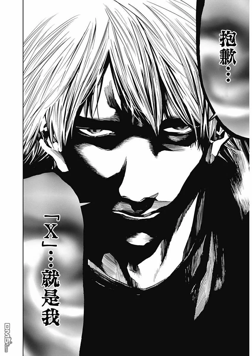 第68话 A Confession（前篇）  第24页