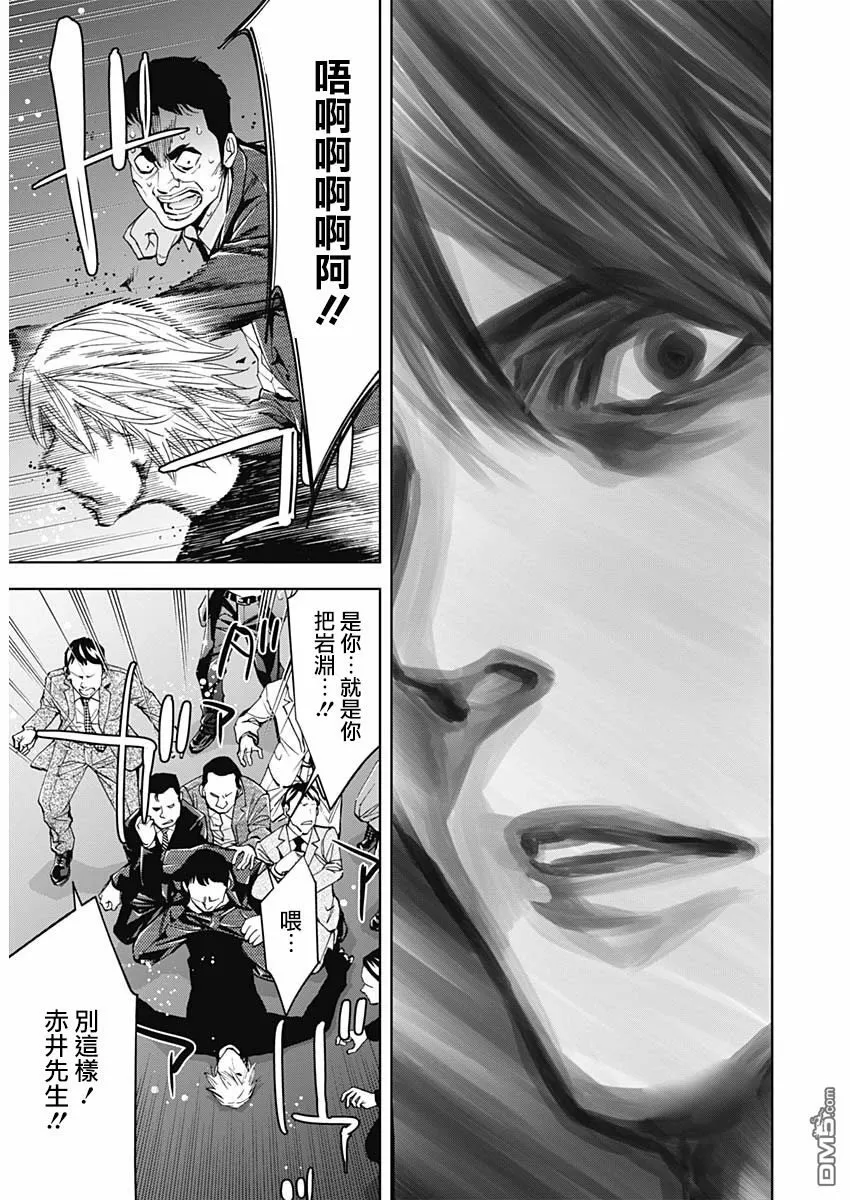 第68话 A Confession（前篇）  第25页