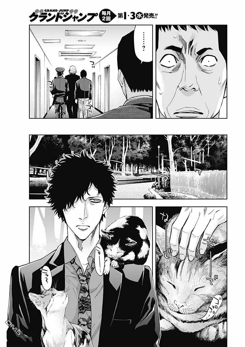 第69话 A Confession  第7页