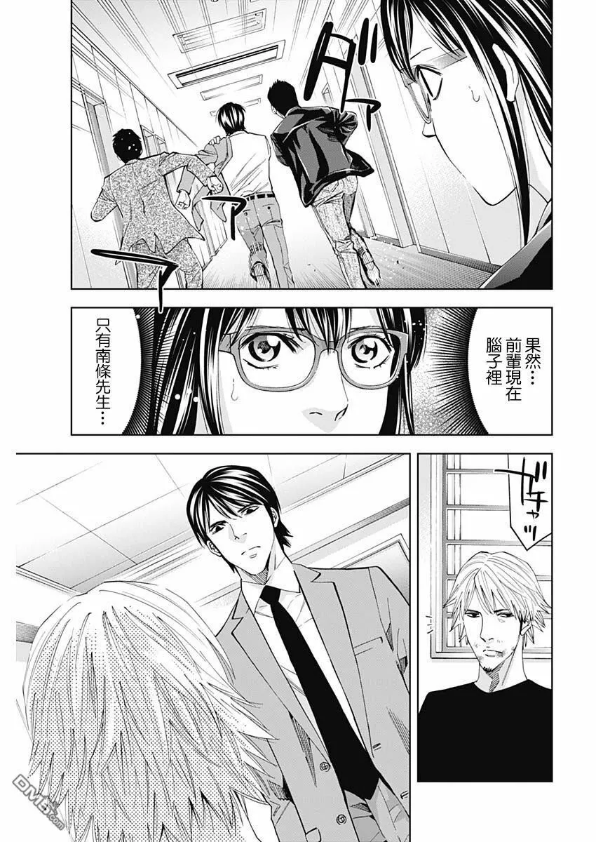 第69话 A Confession  第13页