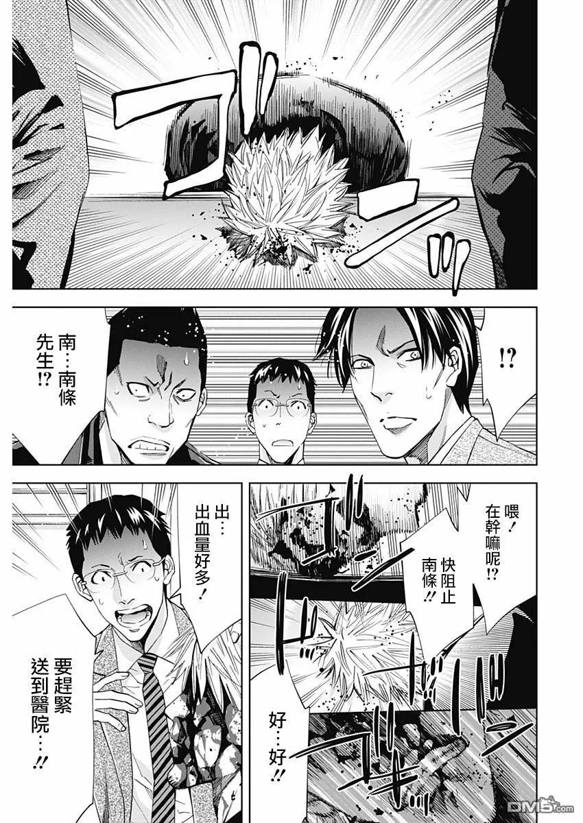 第69话 A Confession  第17页