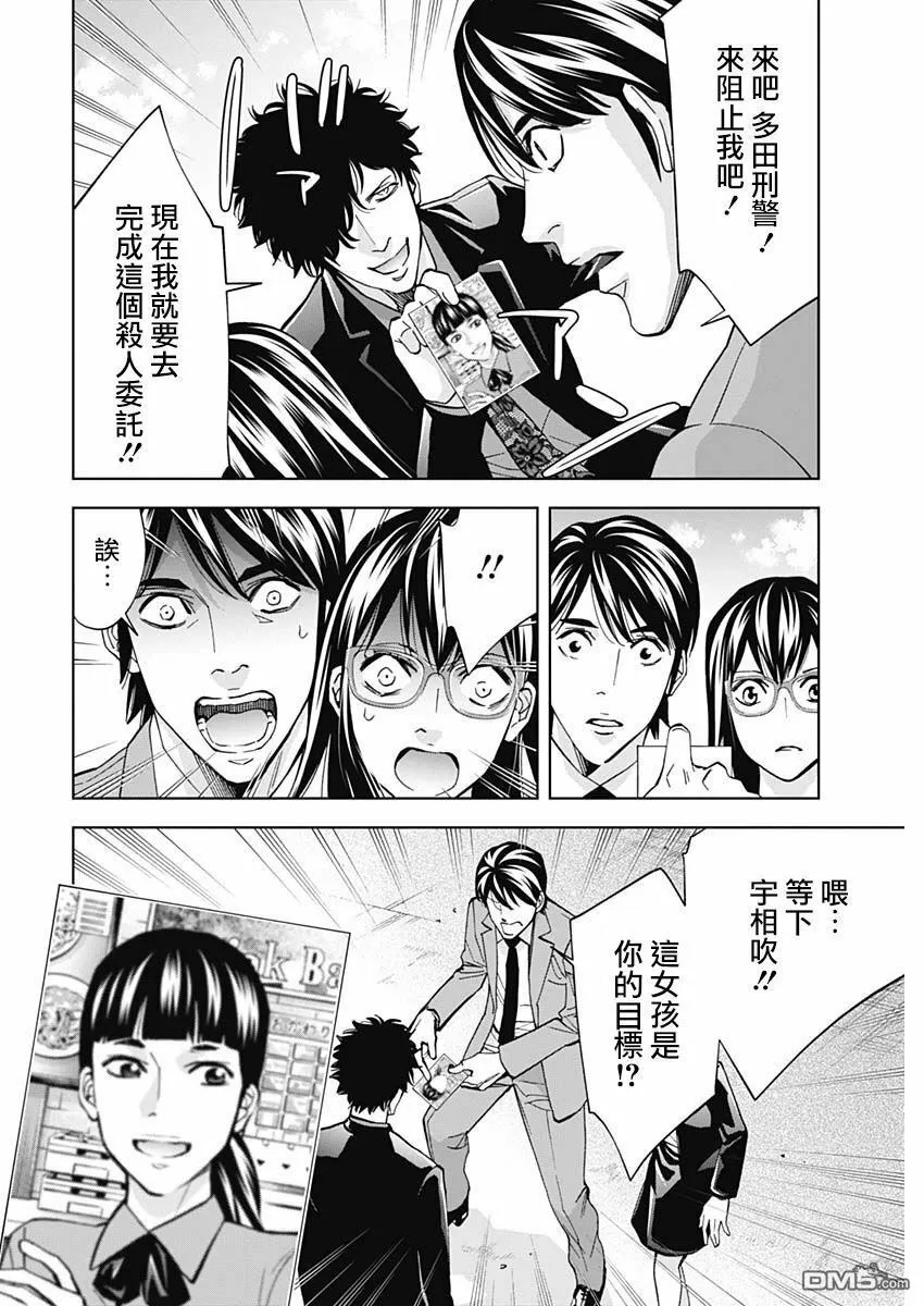 第69话 A Confession  第20页