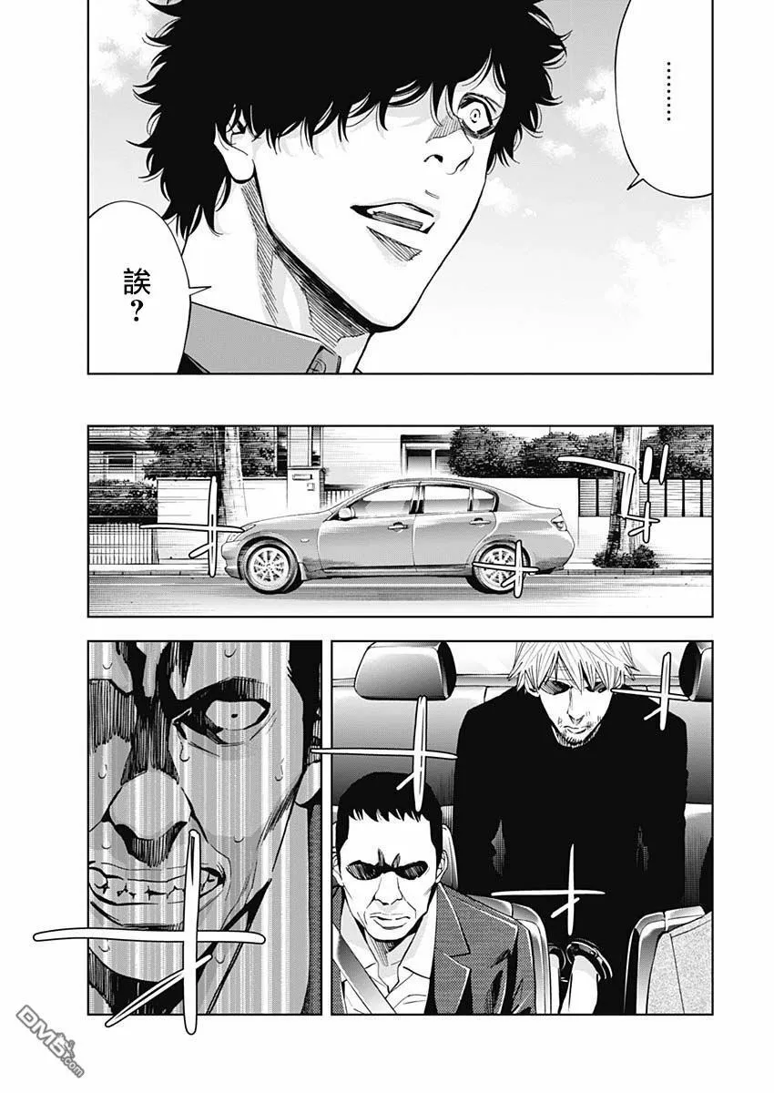 第69话 A Confession  第21页