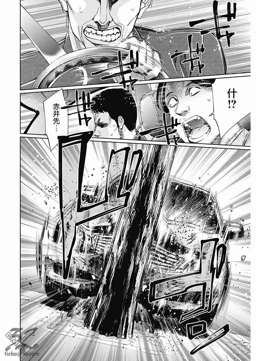 第69话 A Confession  第22页