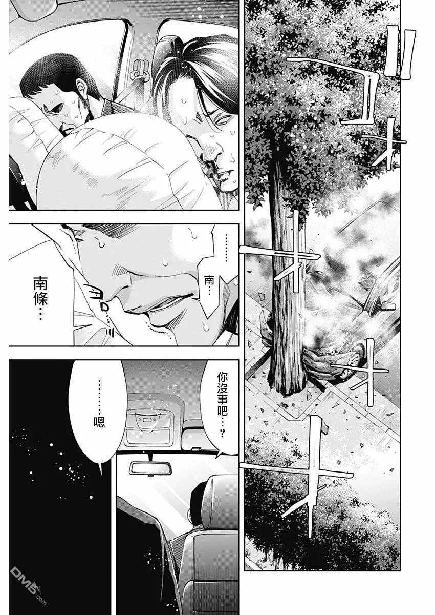 第69话 A Confession  第23页