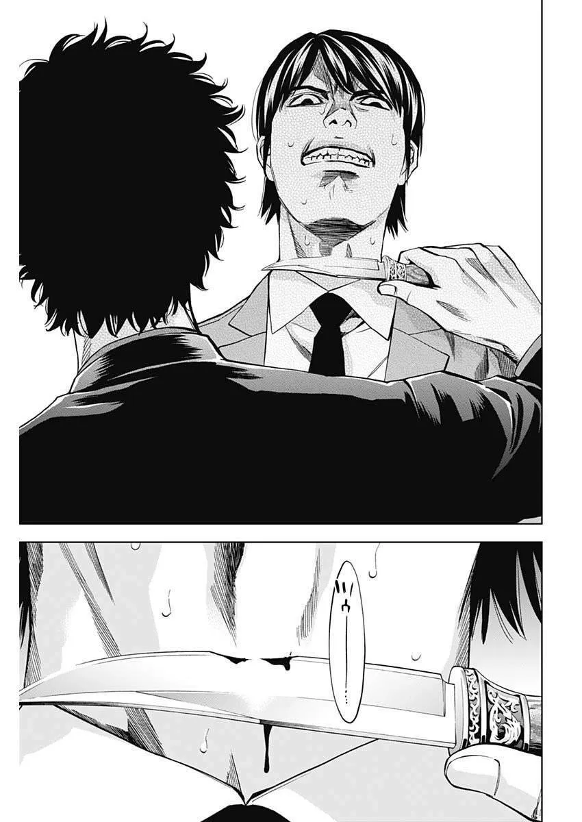 第70话 异变  第5页