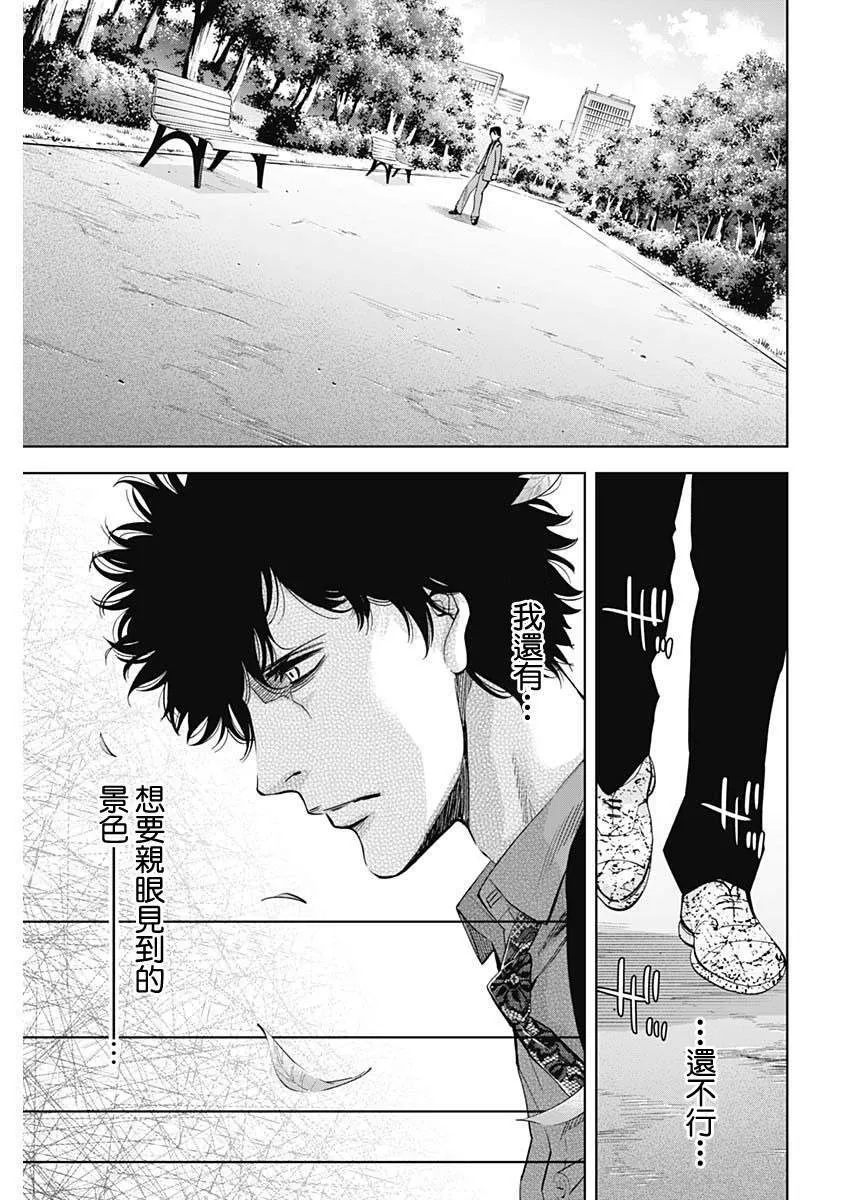 第70话 异变  第13页