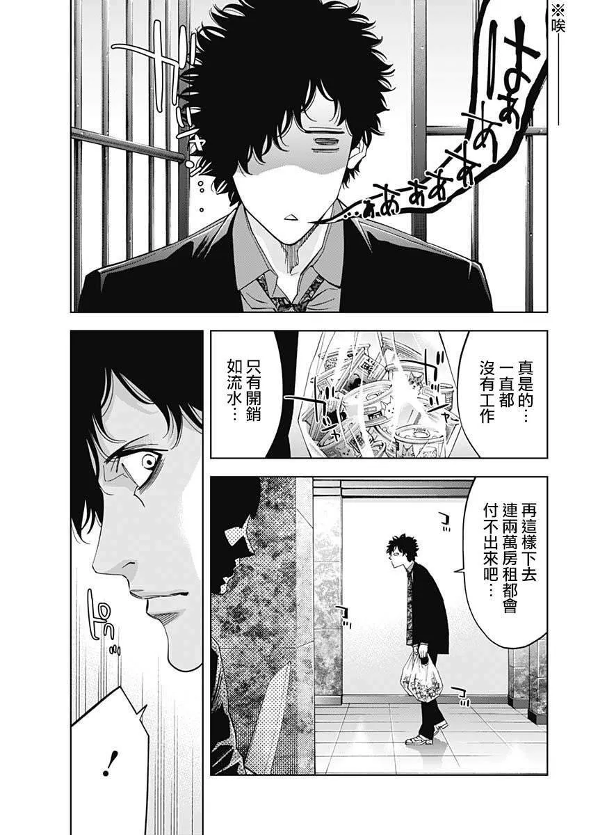 第70话 异变  第21页