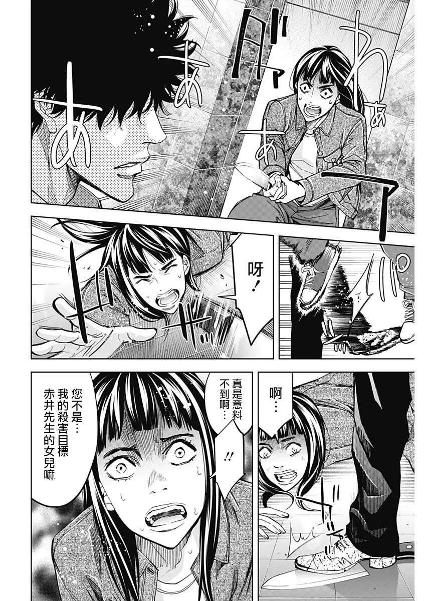 第70话 异变  第22页