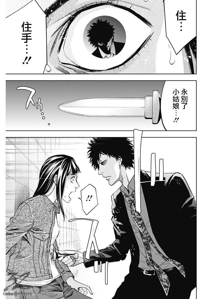 第70话 异变  第25页