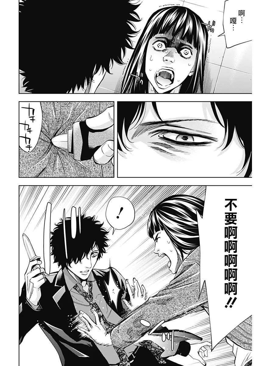 第70话 异变  第26页