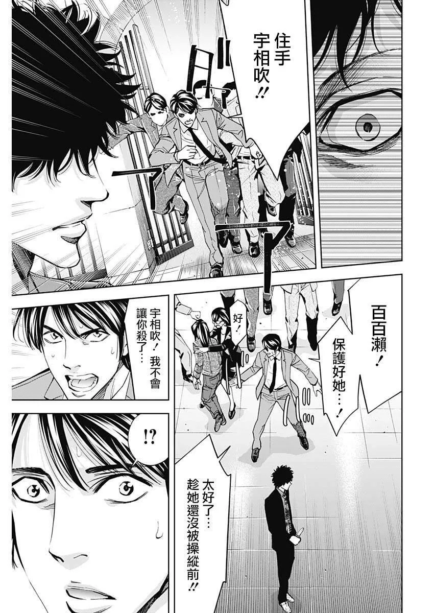 第70话 异变  第27页