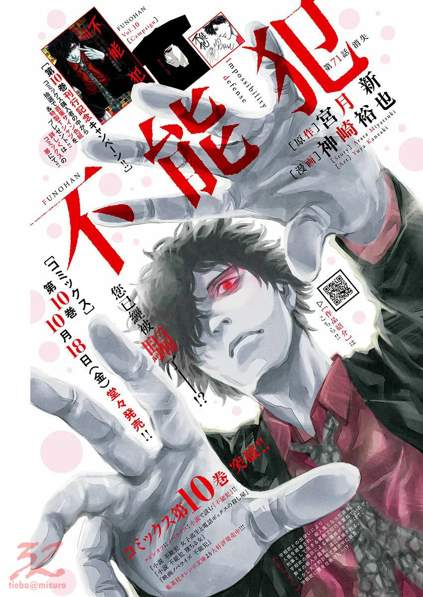 第70话 异变  第29页