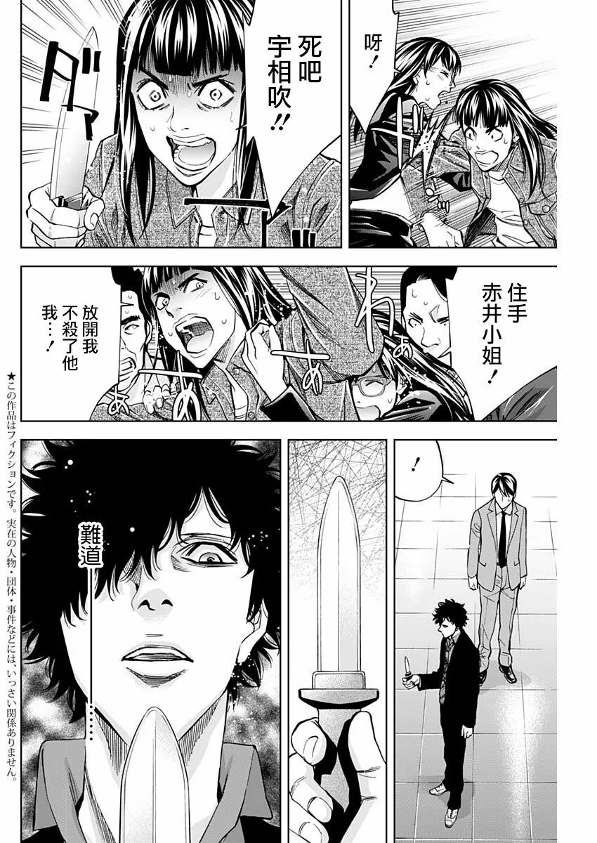 第71话 消失  第4页