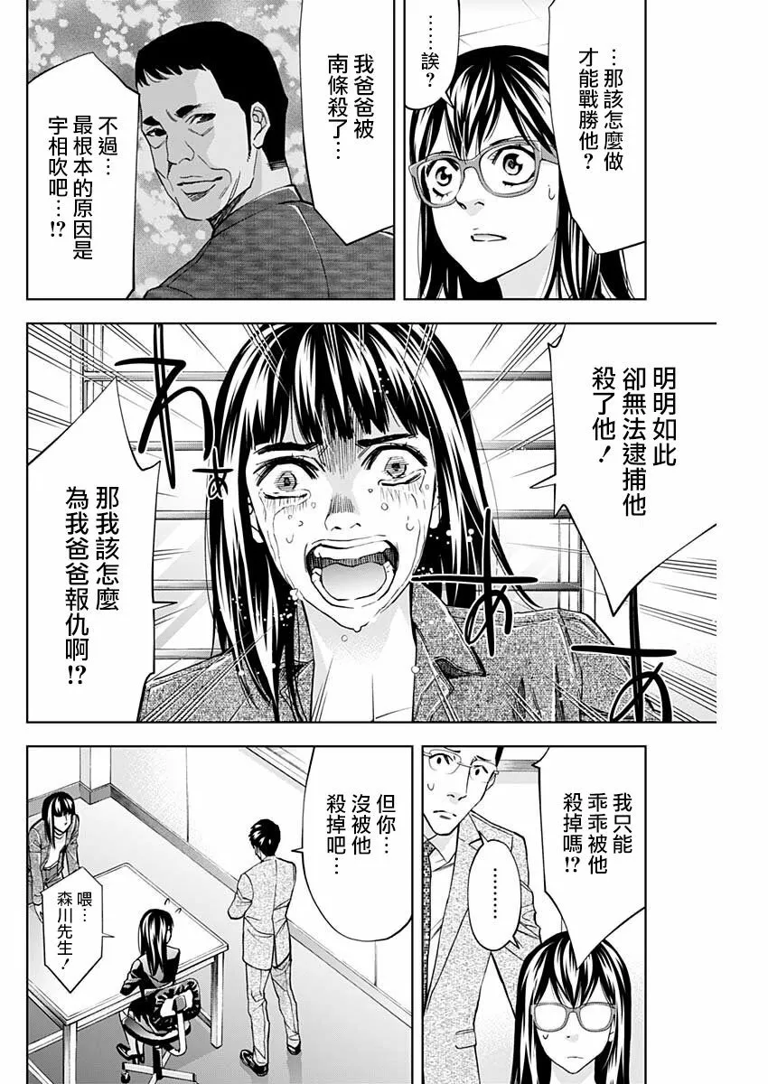 第71话 消失  第6页