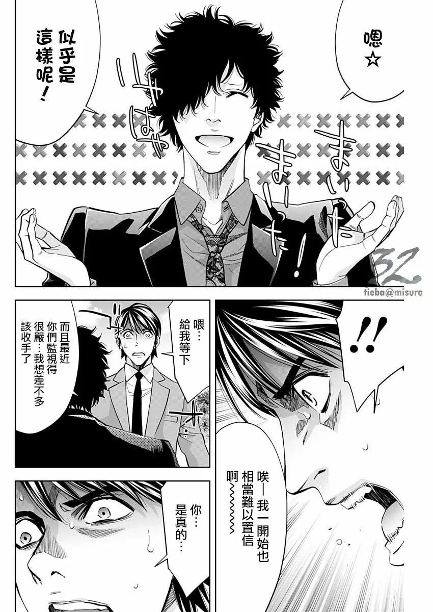 第71话 消失  第18页