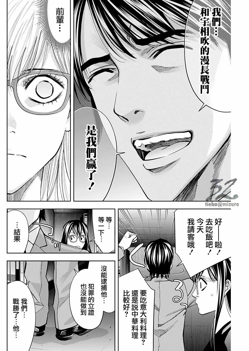 第71话 消失  第24页
