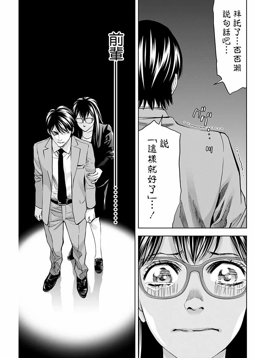 第71话 消失  第25页