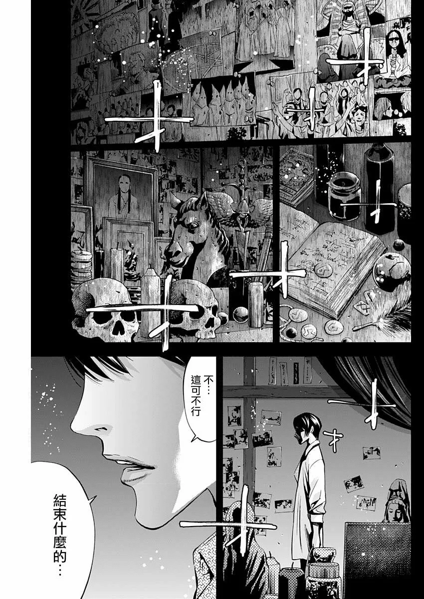 第71话 消失  第29页