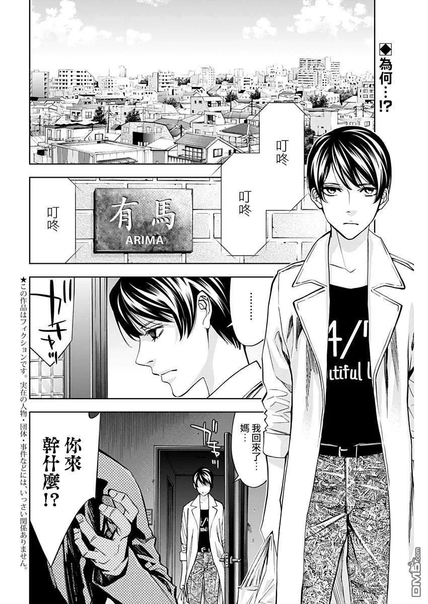 第72话 the someone behind  第2页