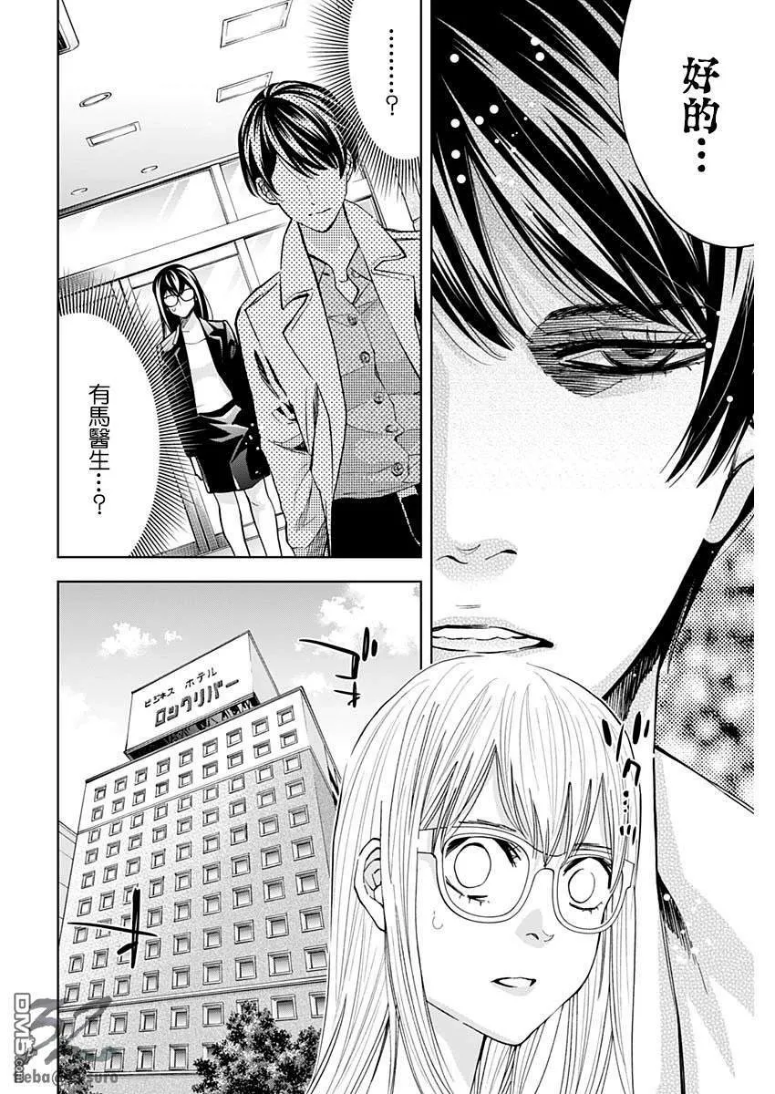 第72话 the someone behind  第18页