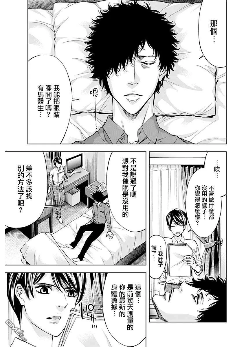 第72话 the someone behind  第19页
