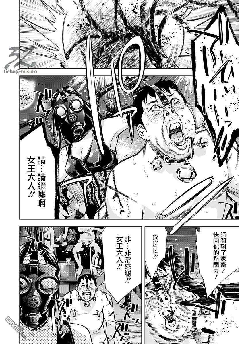 第72话 the someone behind  第24页