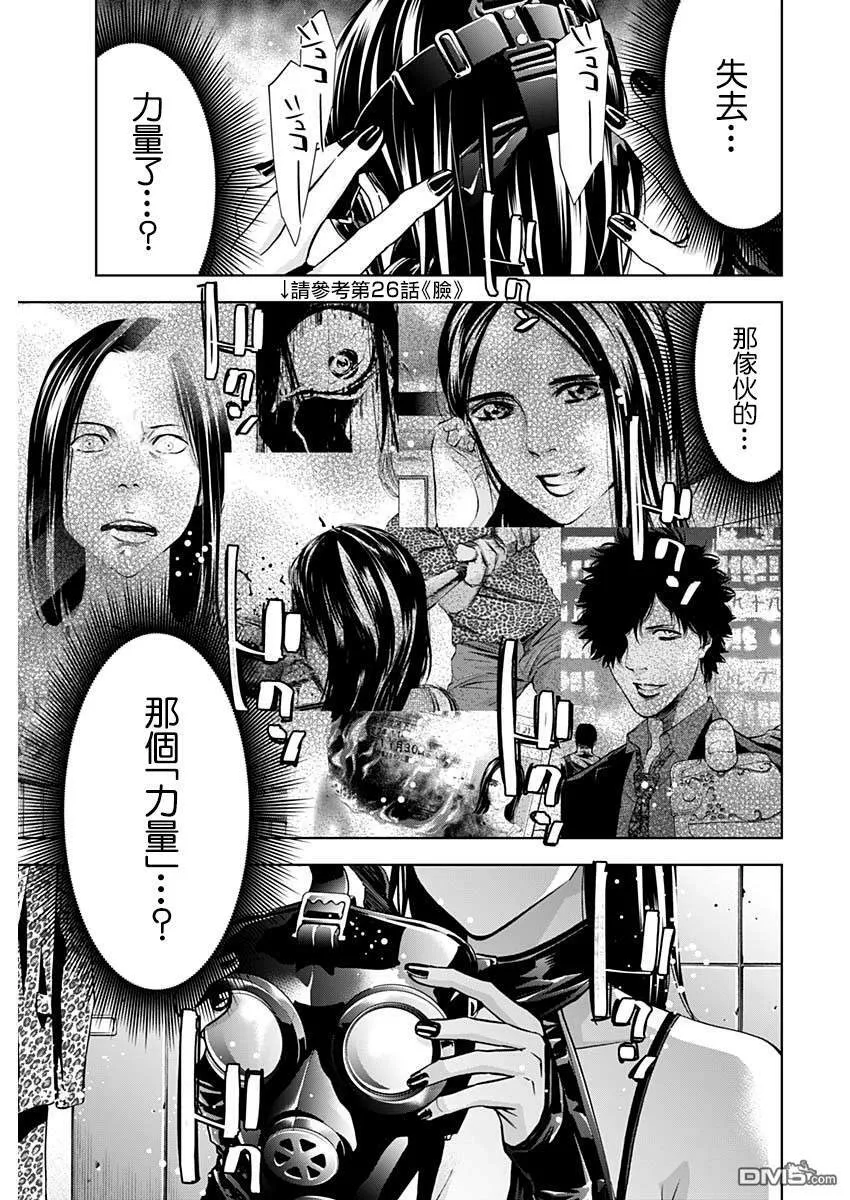 第72话 the someone behind  第27页