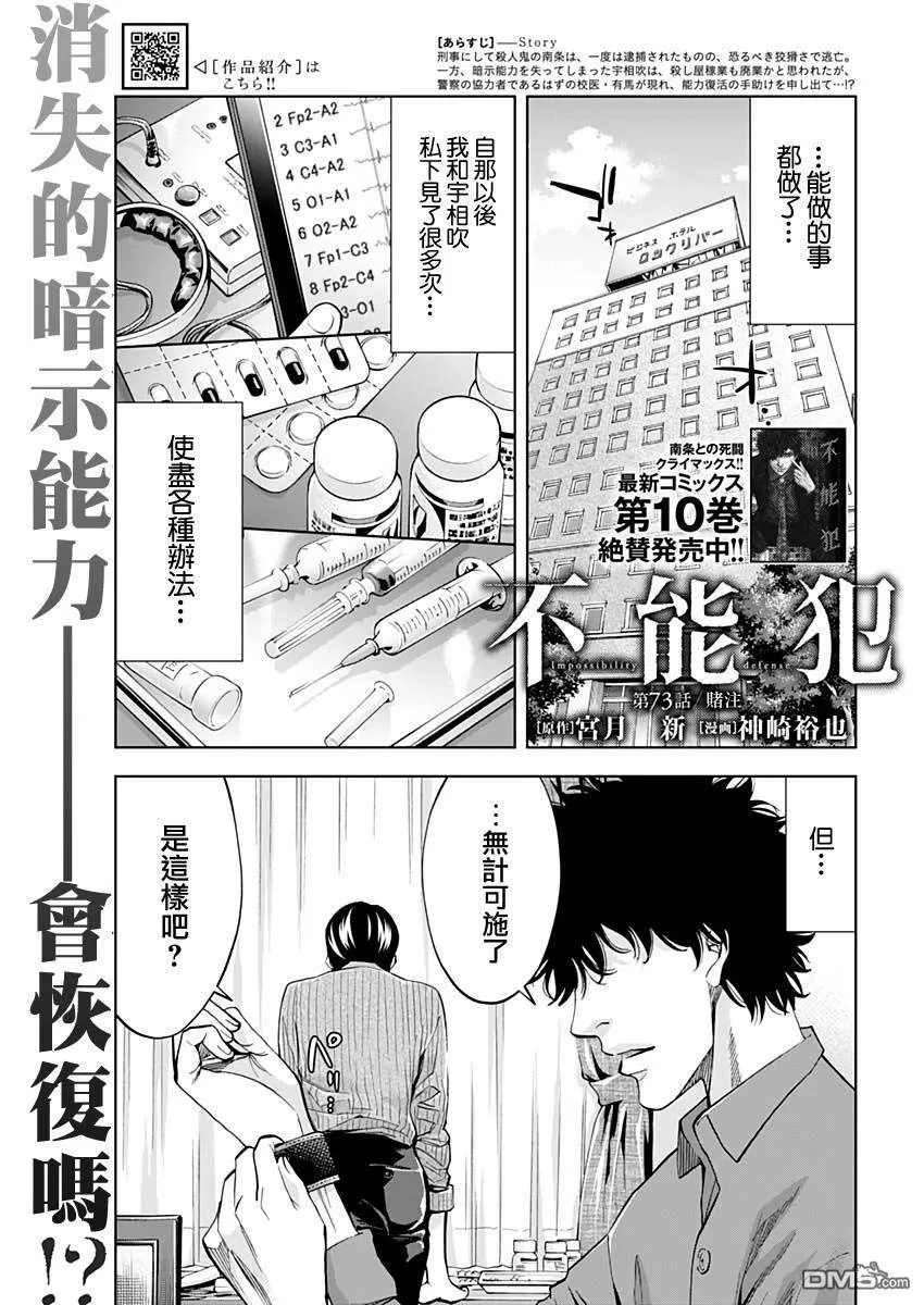 第72话 the someone behind  第29页