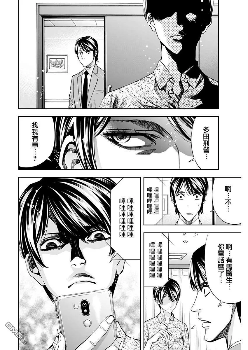第73话 赌注  第12页