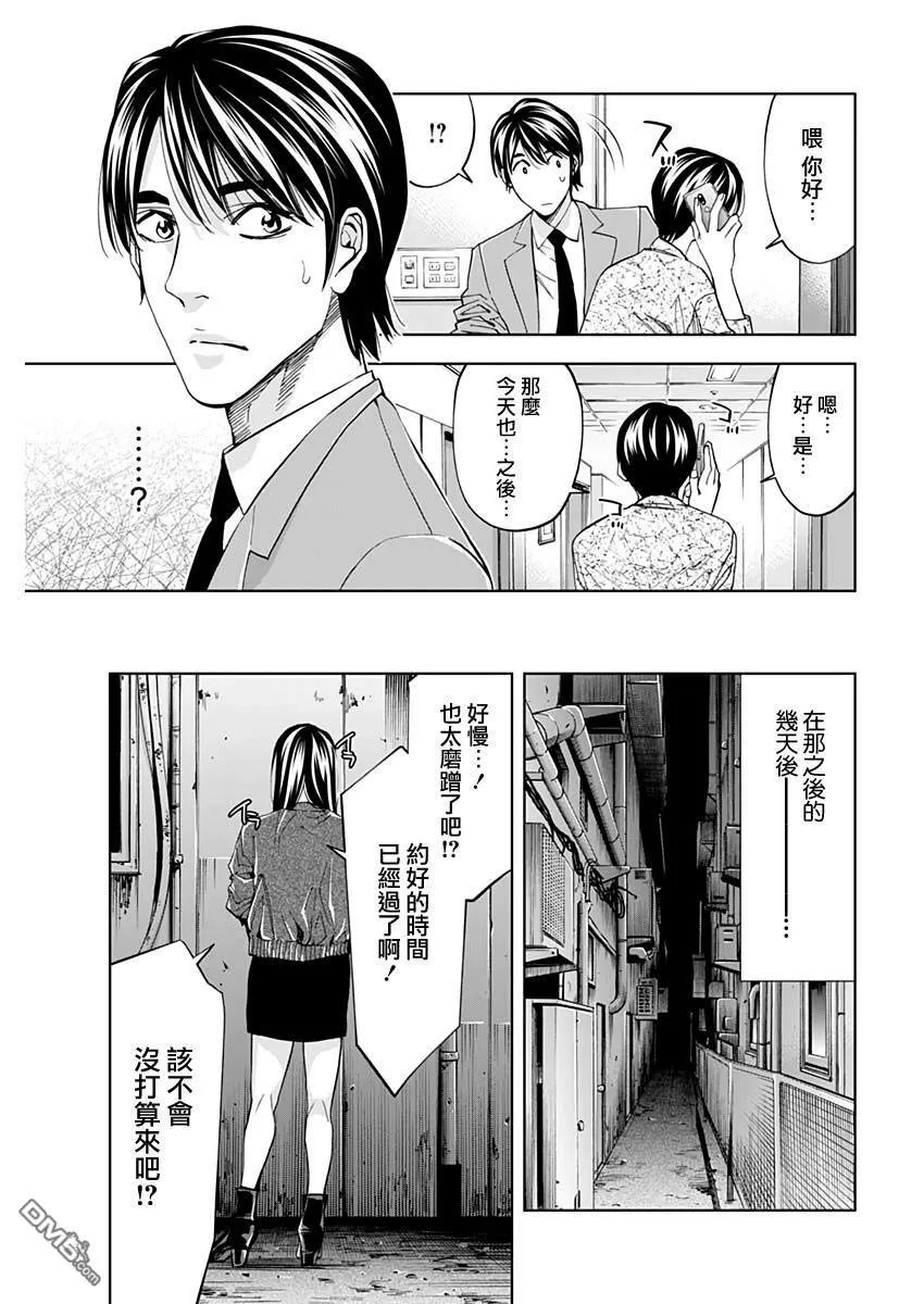 第73话 赌注  第13页