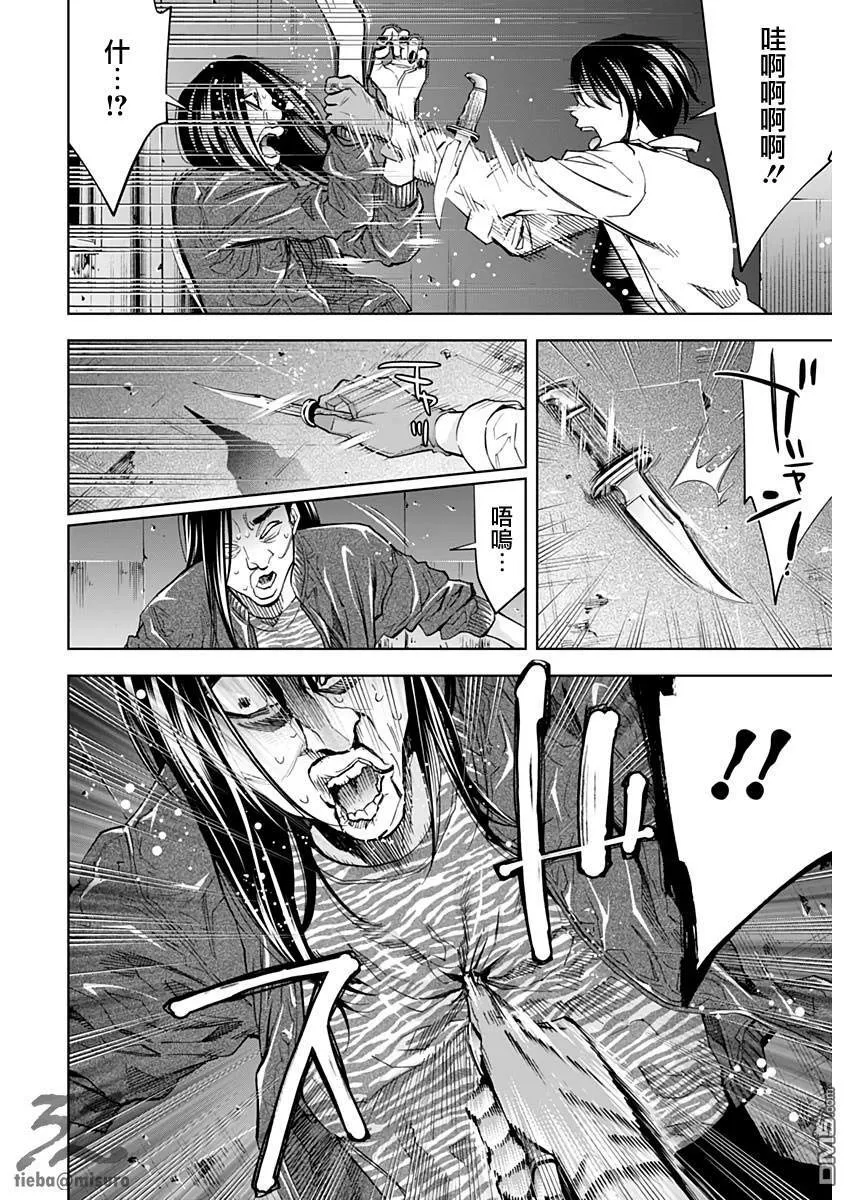第73话 赌注  第20页