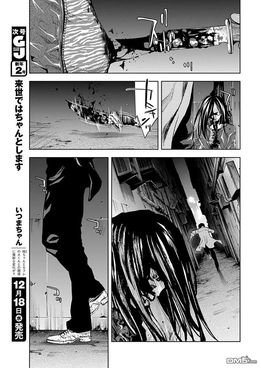 第73话 赌注  第23页