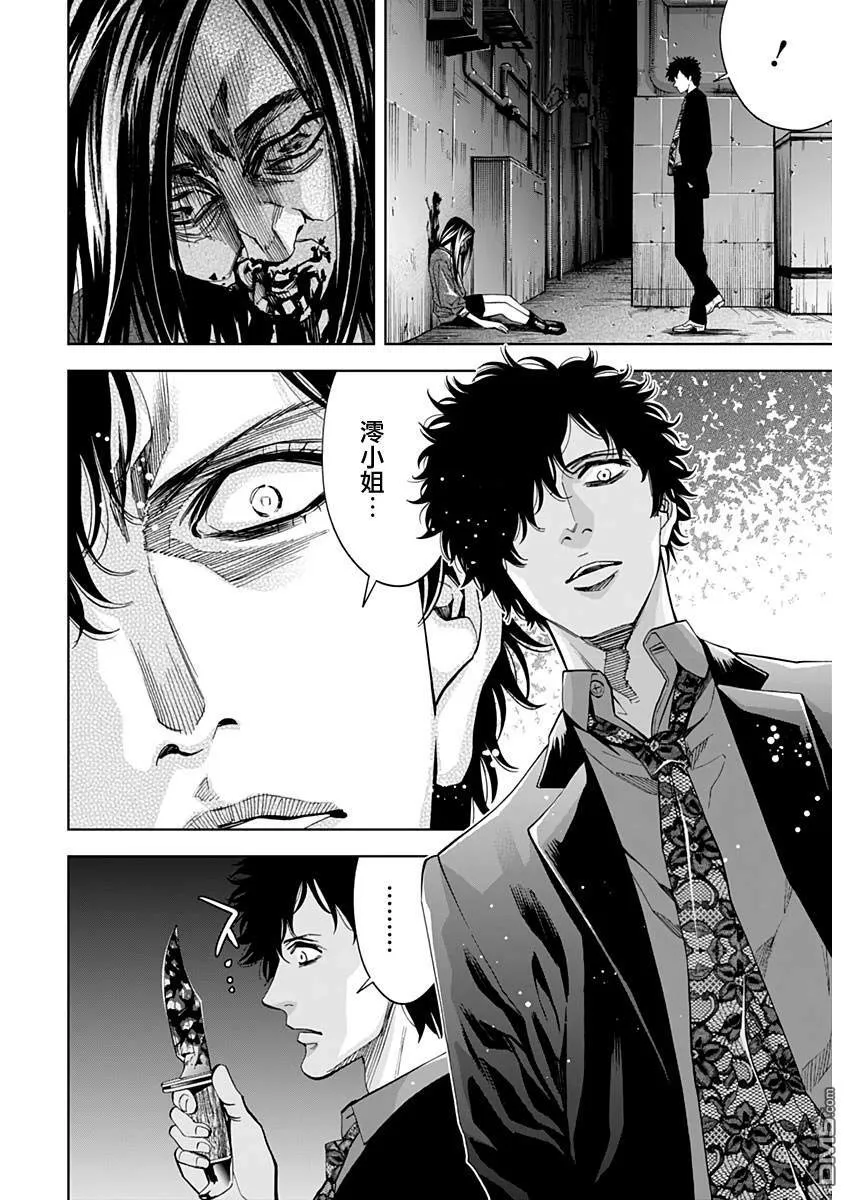 第73话 赌注  第24页