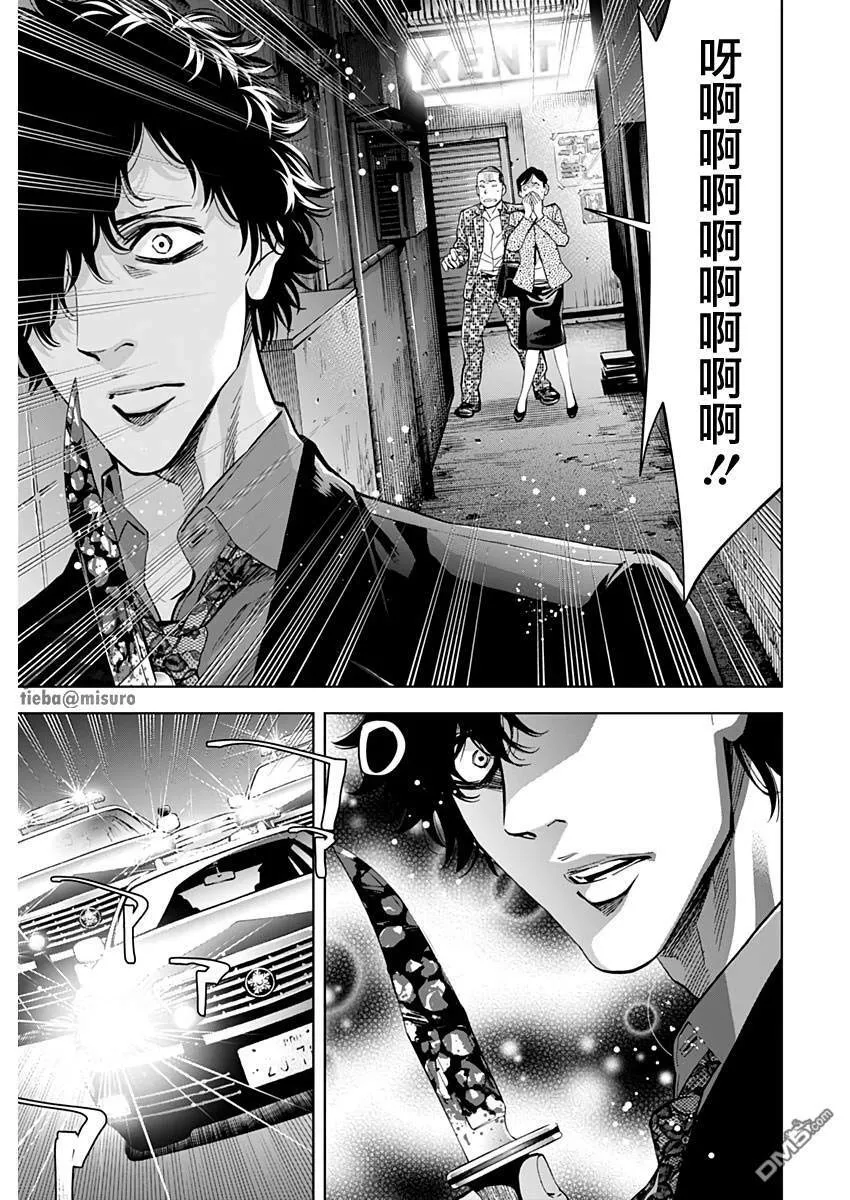 第73话 赌注  第25页