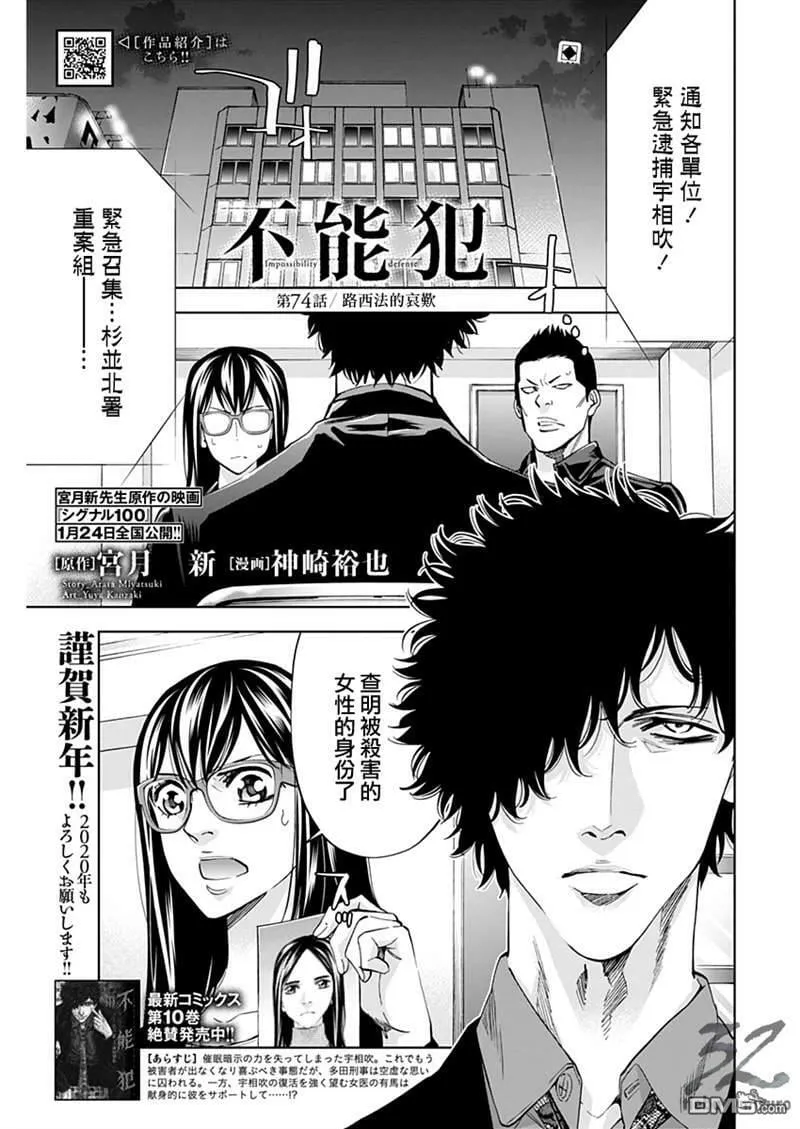 第73话 赌注  第29页