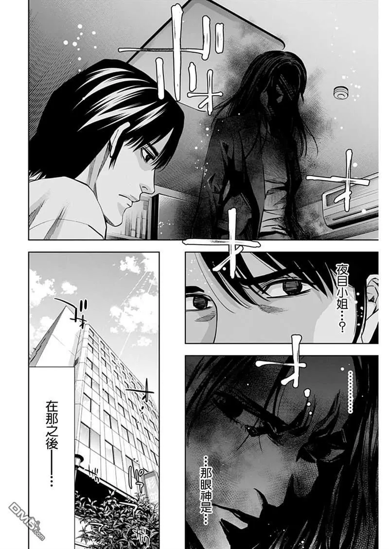 第74话 路西法的悲哀  第6页