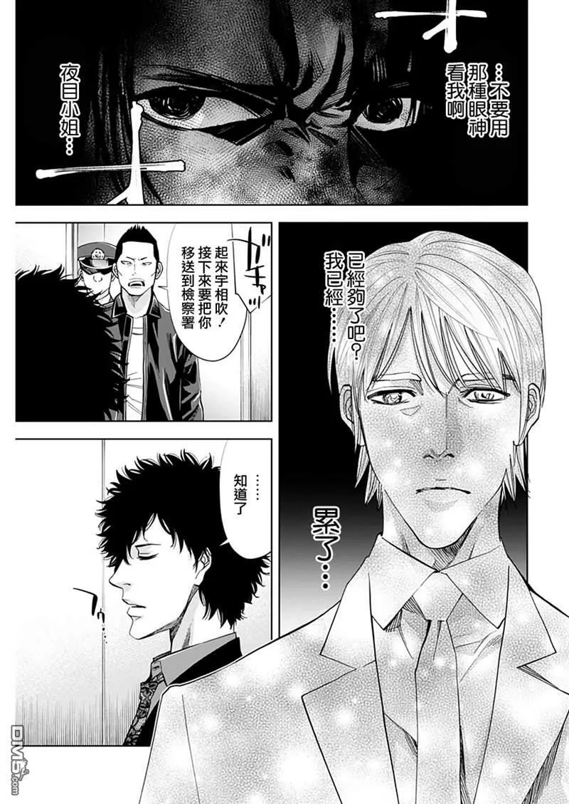 第74话 路西法的悲哀  第13页