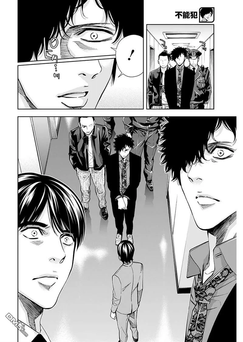 第74话 路西法的悲哀  第14页